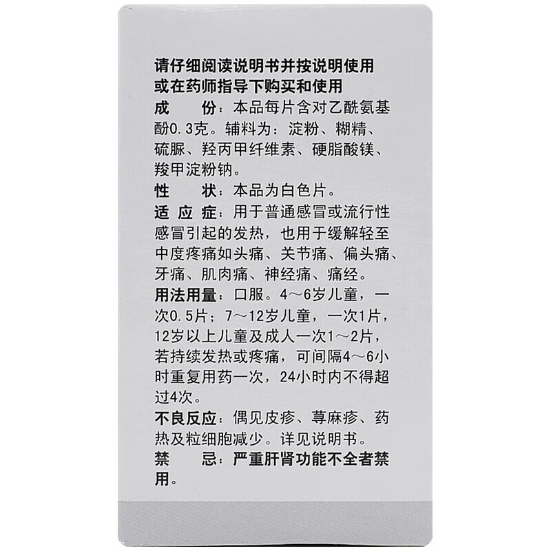 度米芬含片去痛片老款东北牙疼牙痛头疼止疼药解热止痛片非速效4-图3