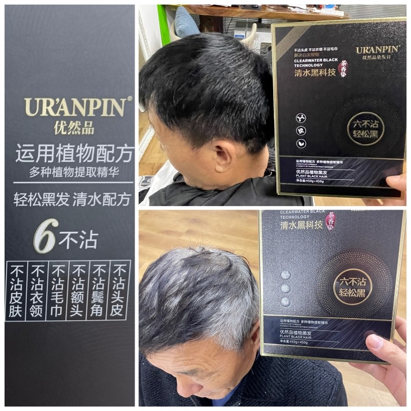 优然品染发膏盖白发黑色持久不掉色大容量纯植物染头发膏黑发膏剂,淘宝优惠券,粉丝福利购,淘宝优惠卷