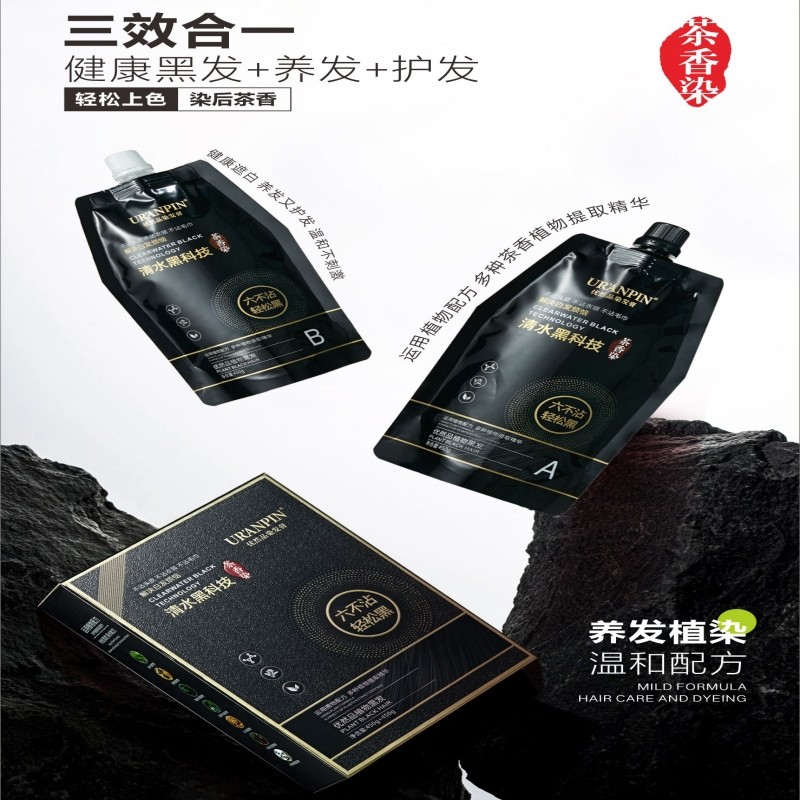 优然品染发膏盖白发黑色持久不掉色大容量纯植物染头发膏黑发膏剂,淘宝优惠券,粉丝福利购,淘宝优惠卷