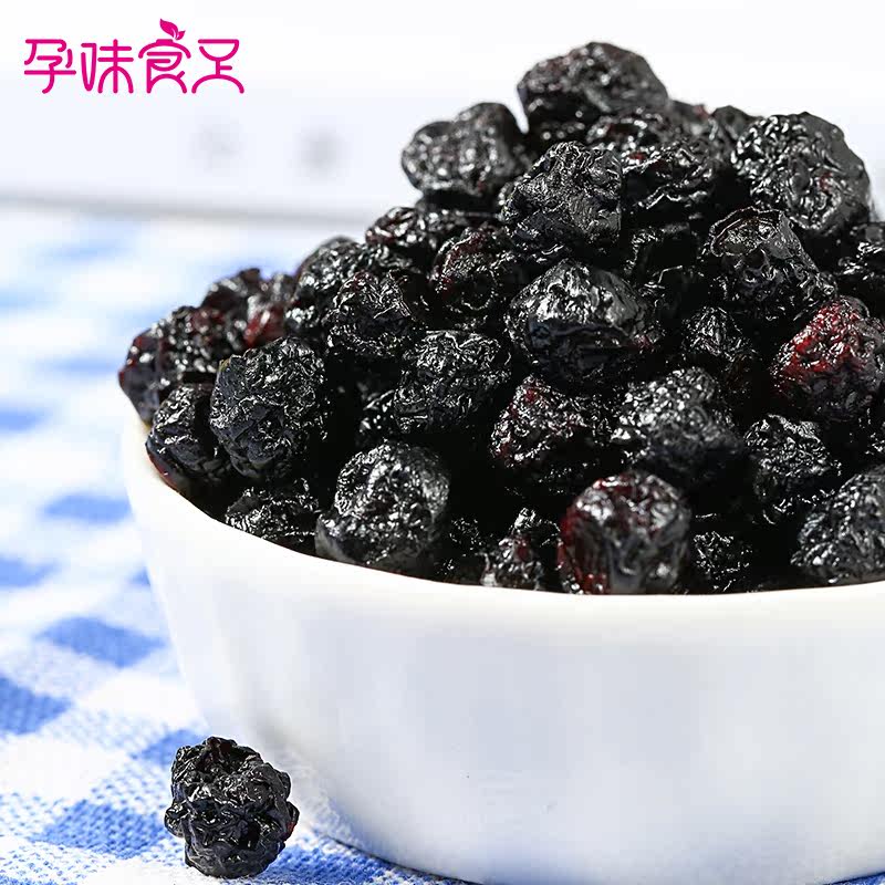 孕妇孕味食足休闲食品营养蓝莓干 孕味食足小胖妞蓝莓