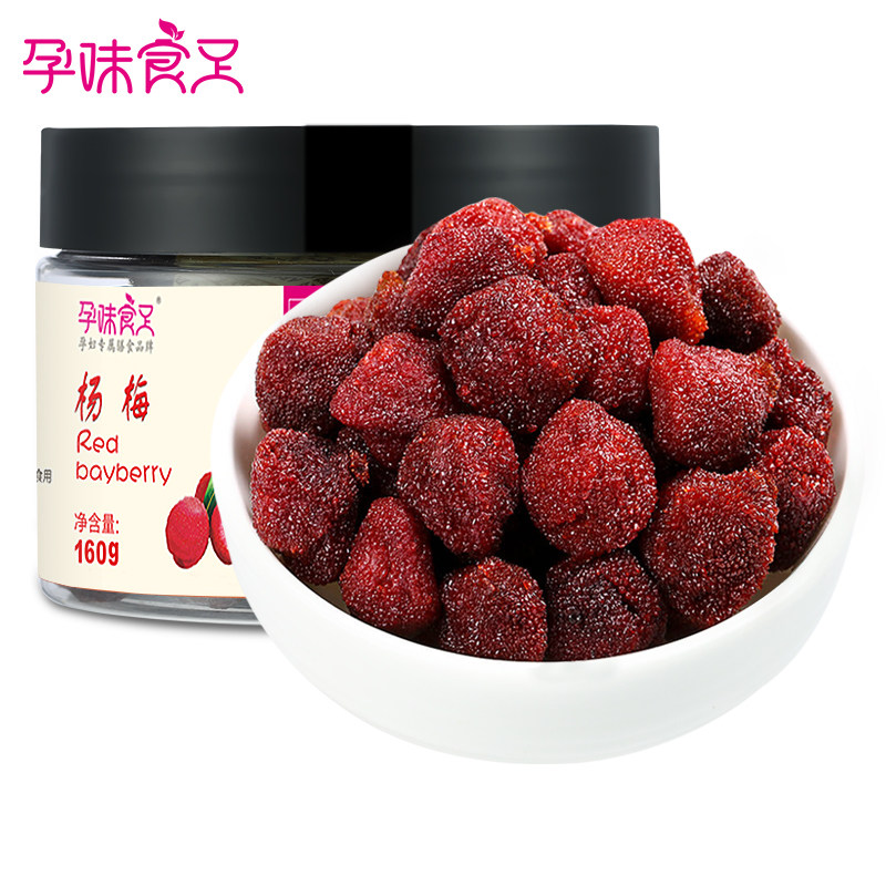 孕妇儿童学生酸甜蓝莓办公室话梅干 孕味食足小胖妞梅类制品