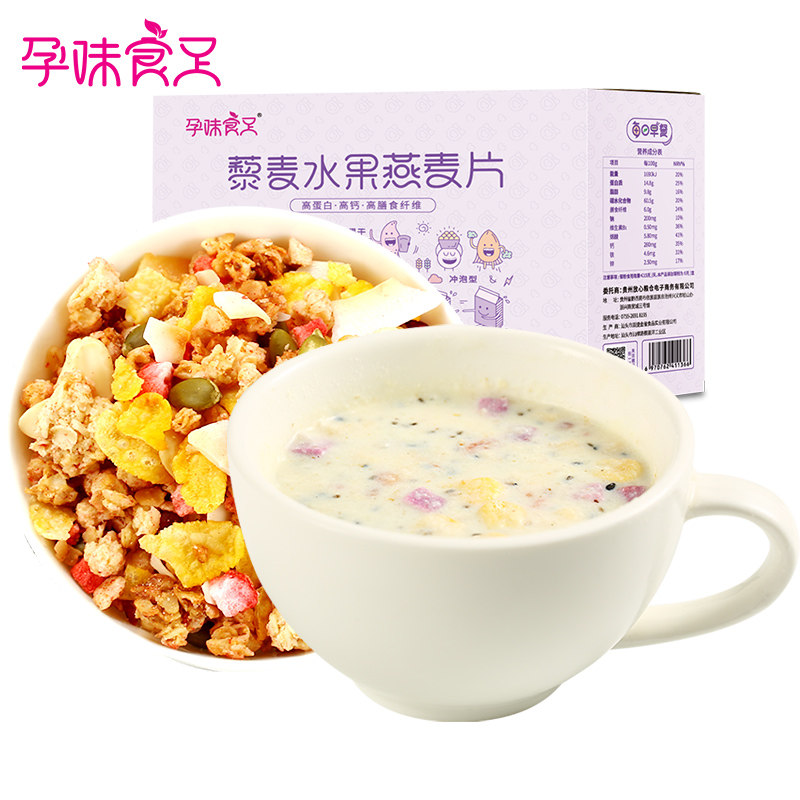 孕味食足孕妇早餐燕麦片孕期麦片 孕味食足小胖妞冲饮麦片