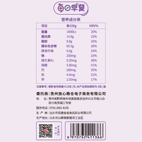 孕味食足孕妇早餐燕麦片孕期麦片 孕味食足小胖妞冲饮麦片