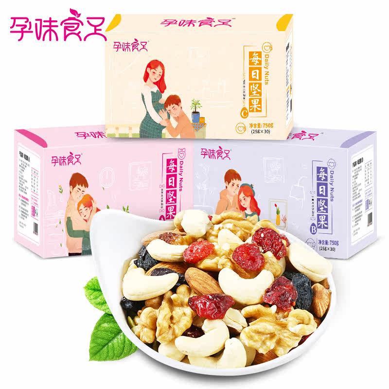 孕味食足孕妇营养【孕妇每日坚果】 孕味食足小胖妞混合坚果