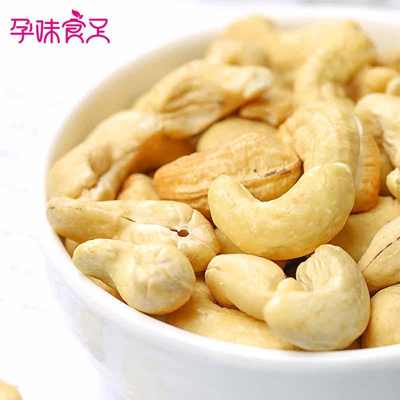 【孕妇食品-腰果】原味大腰果仁罐装 孕味食足小胖妞腰果