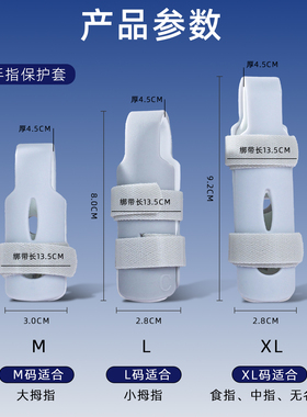 手指骨折弯曲矫正器骨折变形夹板纠正大小拇指固定器护指套男女