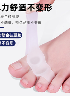 美甲脚趾分离器儿童拇指外翻矫正器脚趾分趾器宝宝专用大小可穿鞋