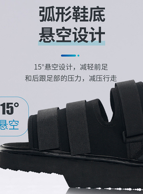 前足减压鞋拇外翻术后专用石膏鞋