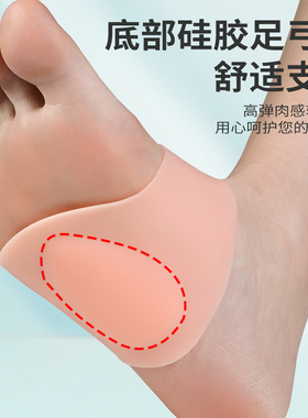 足弓垫贴横弓塌陷脚弓矫正器鞋垫