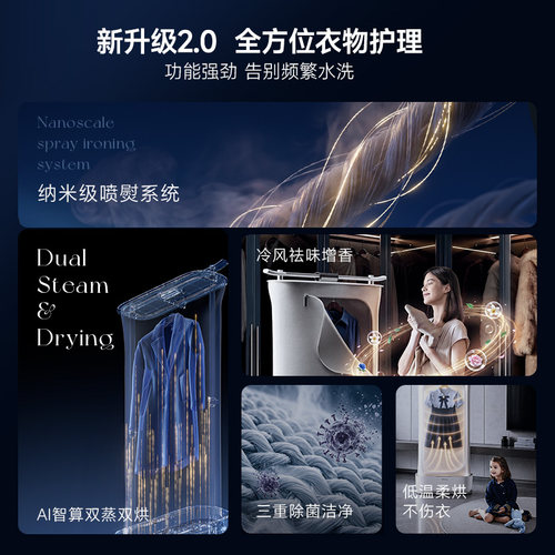 舒乐氏全自动挂烫机家用2026新款干洗衣物护理蒸汽熨烫烘干一体机 - 图0