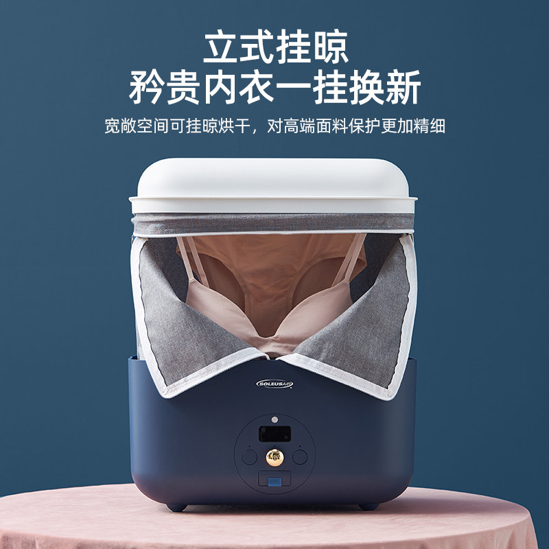舒乐氏家用小型内衣裤杀菌烘干机 soleusair干衣机