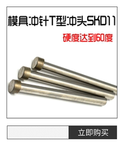 skd-11 flush-head high speed mesh punching needle Standard t flush stamping die fitting 2 3 6 5 7 long 40 60100