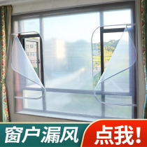 Winter warm curtains sealed windows windproof and transparent thickened thermal curtain insulation film theorizer anti-chill wind-proof balcony