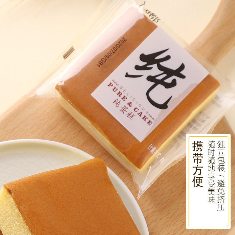纯整箱原味养胃早餐速食懒人蛋糕 丫嘟西式糕点