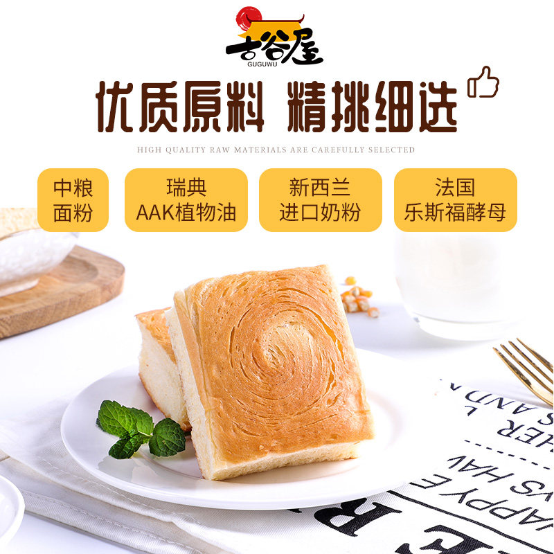 手撕面包整箱早餐即食懒人学生蛋糕 丫嘟西式糕点
