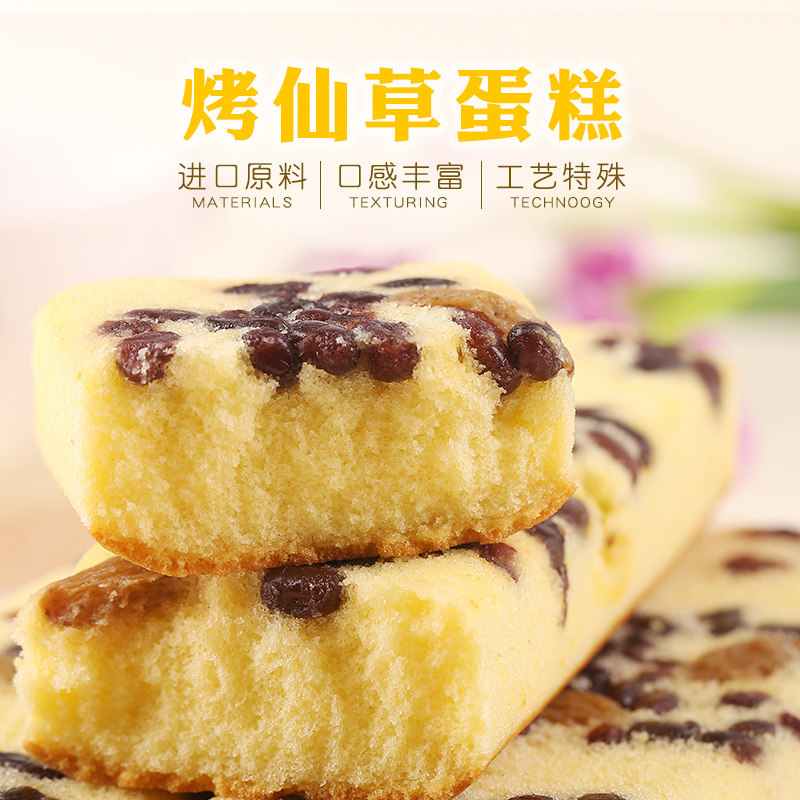 丫嘟烤仙草蛋糕整箱早餐速食小面包 丫嘟西式糕点