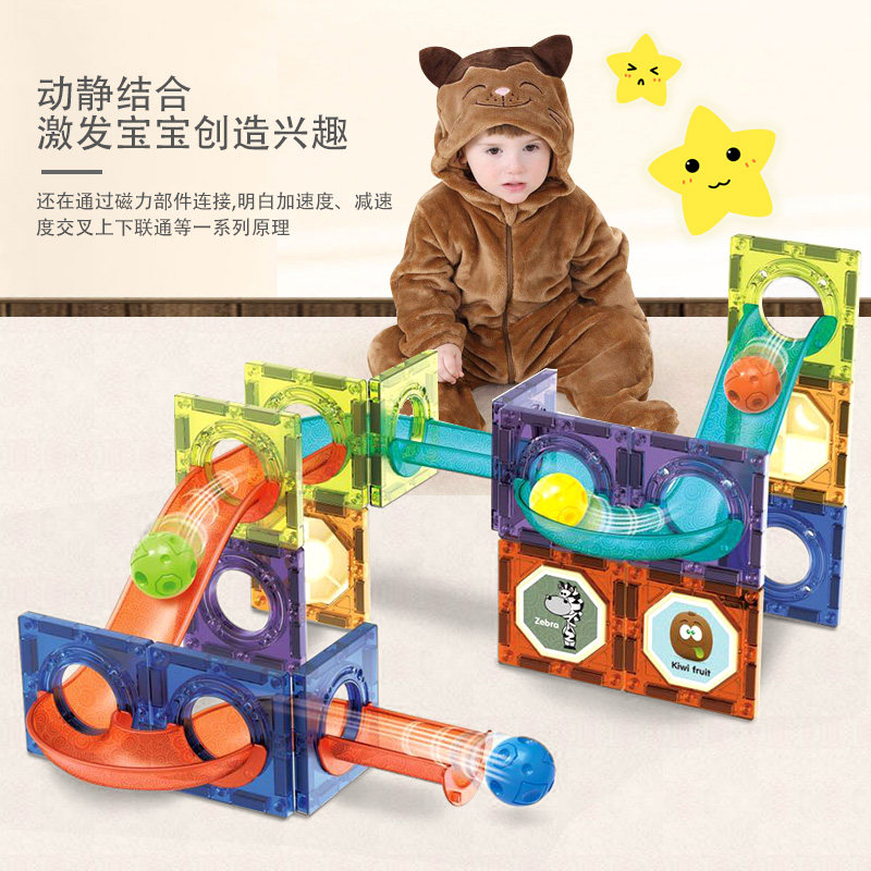 磁力片彩窗磁贴滑道滚珠百变积木 肖猫儿玩具建构/拼插积木