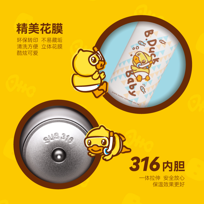 B.Duck小黄鸭450ml保温杯机械音乐八音盒水杯学生大容量水壶316