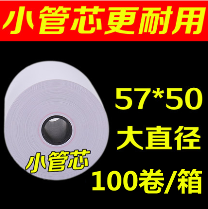 58mm三防热敏收银纸57x50打印纸80x80美团超市餐厅厨房外卖小票纸 - 图2