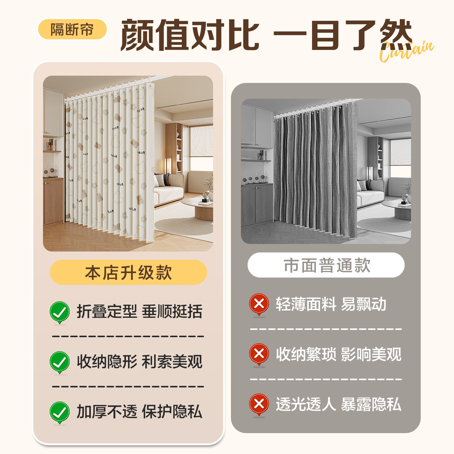 客厅改卧室隔断帘一房变两房遮挡帘折叠帘免打孔美容院办公室屏风,淘宝优惠券,粉丝福利购,淘宝优惠卷