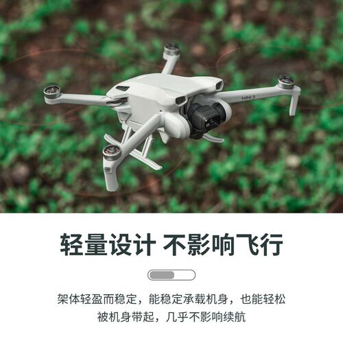 适用DJI大疆Mini3/4Pro增高脚架御4pro起落架AIR3S无人机折叠配件 - 图2