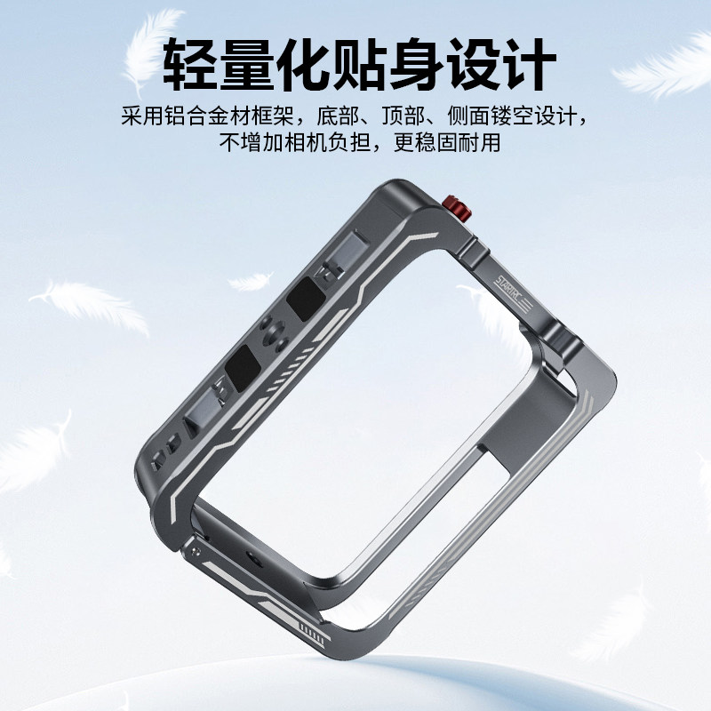 【现货秒发】startrc适用于大疆osmo360全景相机金属兔笼保护框运动相机配件拓展防摔壳边框支架磁吸快拆底座,淘宝优惠券,粉丝福利购,淘宝优惠卷