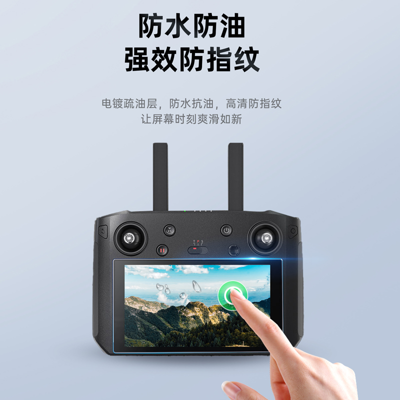 适用DJI大疆RC PRO带屏遥控器钢化膜御Mavic3屏幕贴膜保护套配件 - 图3