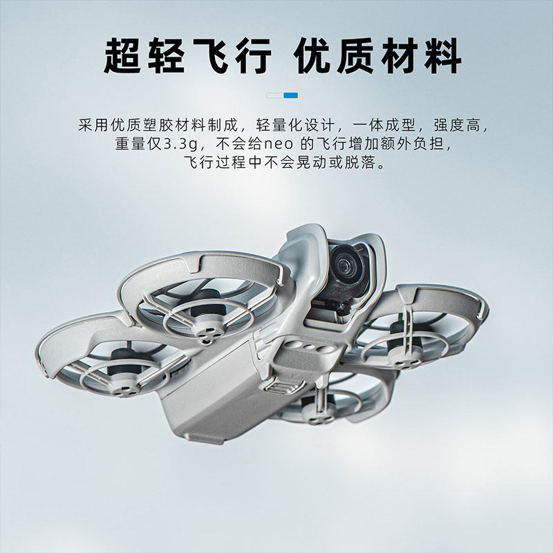 适用DJI大疆Neo防撞保险杠无人机云台镜头保护罩套穿越机配件改装,淘宝优惠券,粉丝福利购,淘宝优惠卷