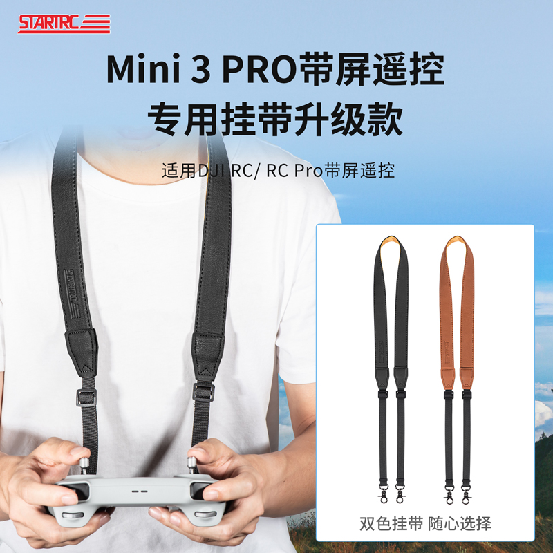 适用大疆无人机遥控器挂绳RC2带屏Air3御Mavic3Pro/Mini4背带配件