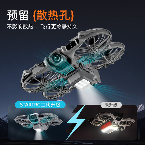 适用大疆Neo2无人机夜航灯防撞长续航爆闪照明灯警示信号脚架配件 - 图1