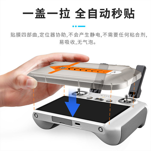 适用DJI大疆Air3/Mini4Pro/5遥控器钢化膜RC2带屏幕膜御4保护配件 - 图0