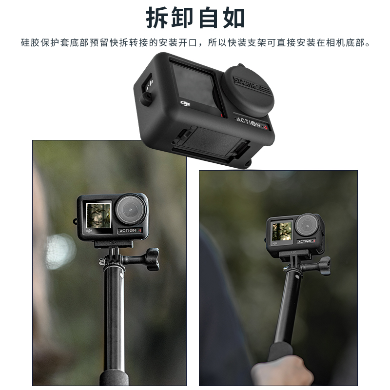 STARTRC适用大疆DJI Action4保护套Osmo Action3灵眸运动相机镜头硅胶保护套盖挂绳防摔碰防刮防尘机身盒配件-图2