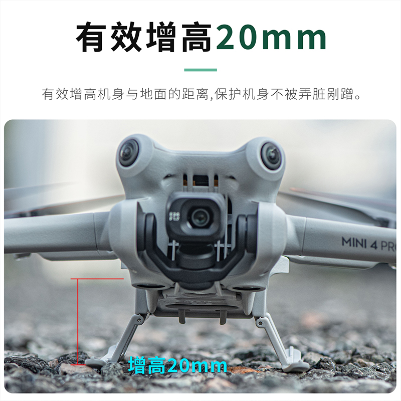 适用大疆DJI Mini4 Pro增高脚架可折叠起落架迷你4支架无人机配件-图1