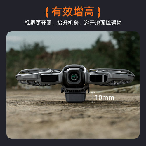 适用大疆Neo2无人机夜航灯防撞长续航爆闪照明灯警示信号脚架配件 - 图3