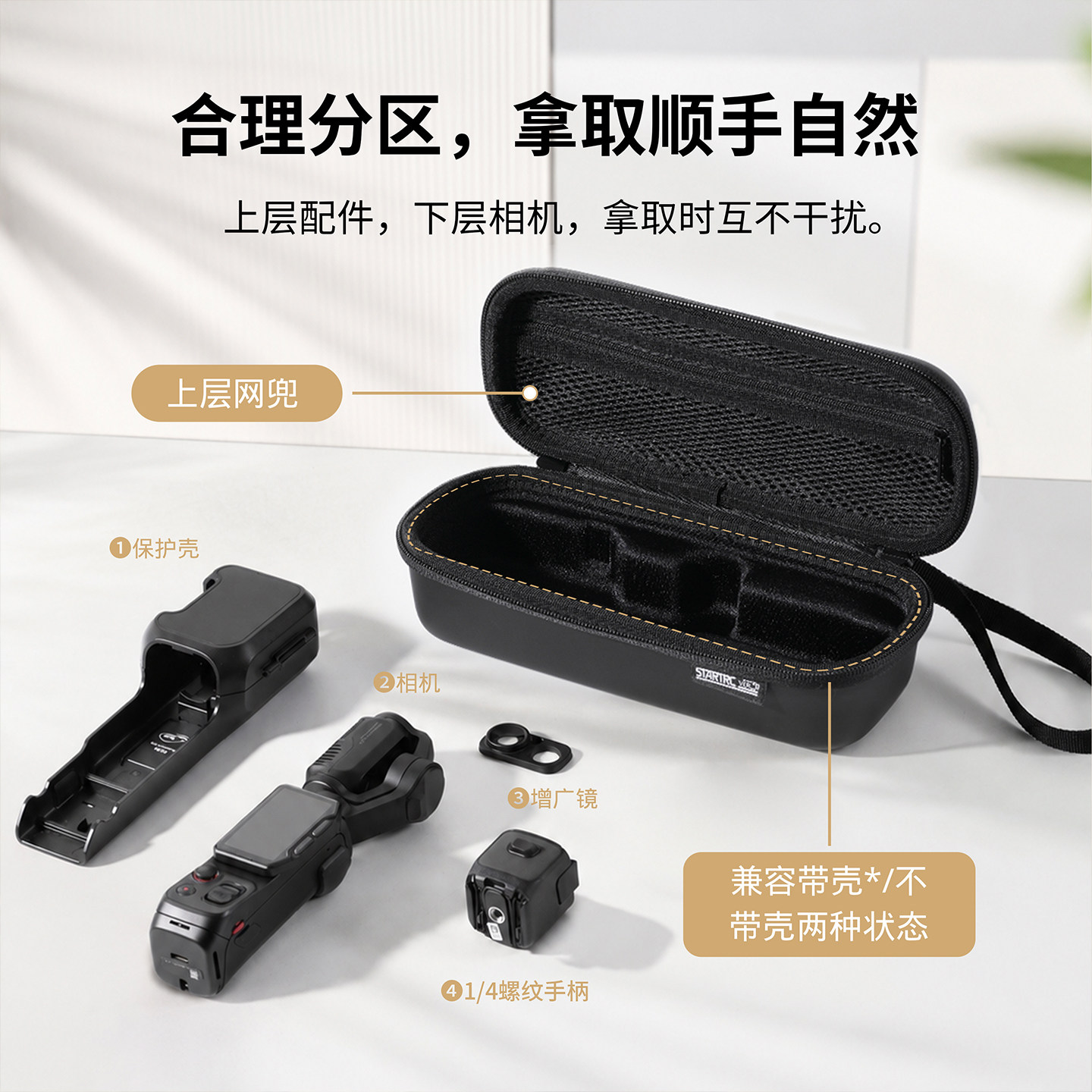 Suitable for shadow stone LunaUltra storage bag