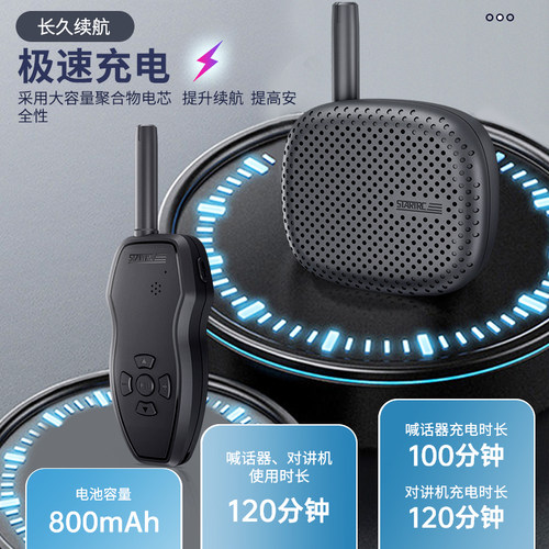 无人机喊话器适用大疆AIR 3/2S御Mavic 3Pro扬声器喇叭扩音器配件 - 图1