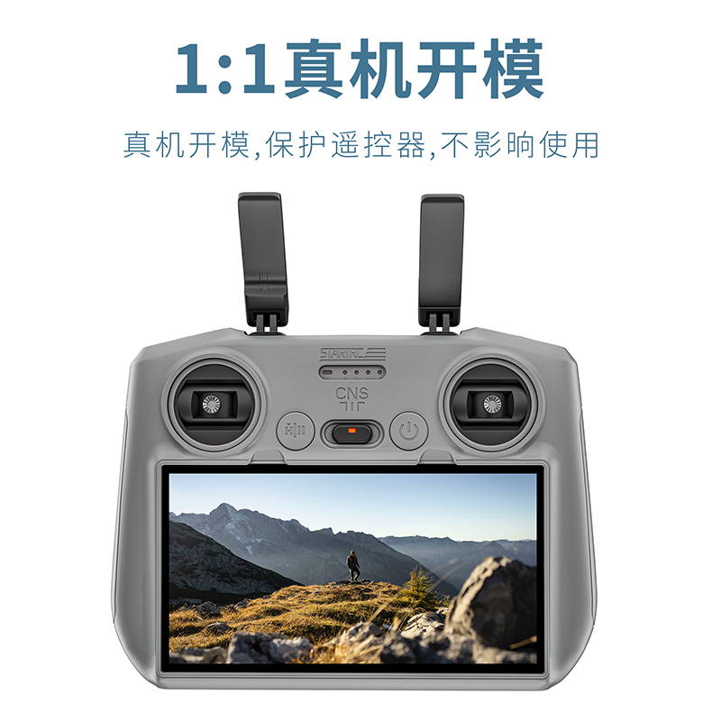 适用DJI大疆RC2带屏遥控器硅胶保护套Air3/御Mini4Pro无人机配件 - 图0