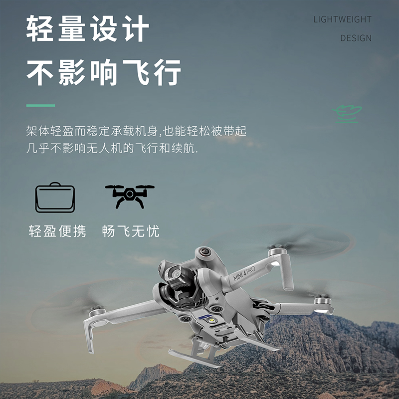 适用大疆DJI Mini4 Pro增高脚架可折叠起落架迷你4支架无人机配件-图0