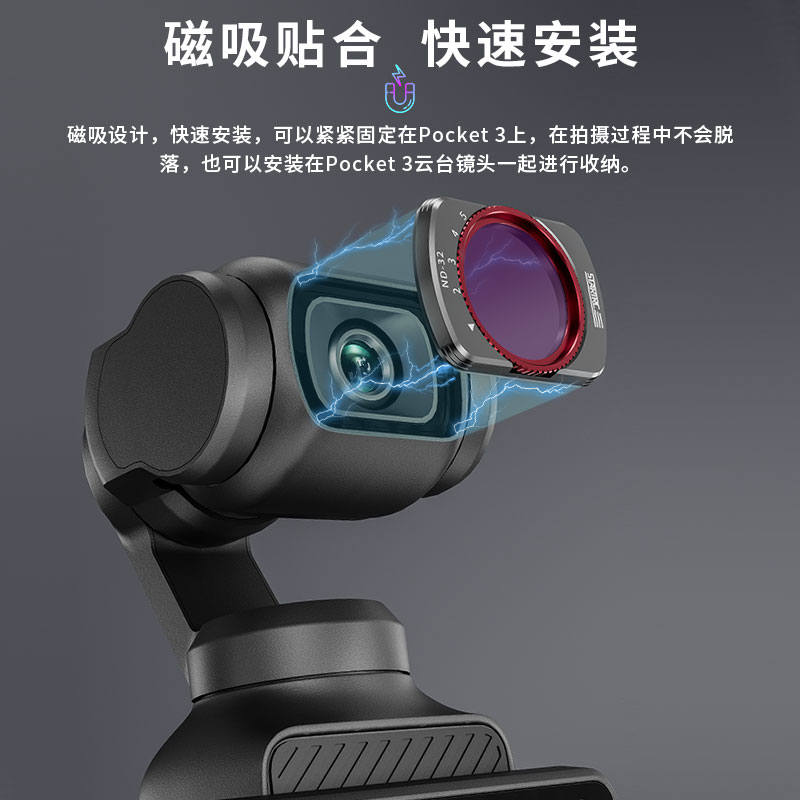 STARTRC适用DJI大疆Pocket3滤镜套装磁吸VND减光镜UV保护CPL偏振镜黑柔光镜增广镜灵眸OSMO相机镜头配件 - 图3