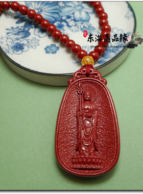 原矿朱砂紫金砂地藏王菩萨佛像原石吊坠本愿挂件护身符男士女款