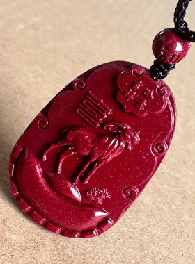 保真品朱砂喜羊羊吊坠 女吉祥如意元宝洋洋得意挂件属相领头羊