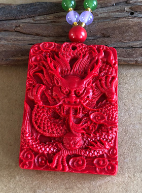 中国红朱砂霸王龙吊坠正面生肖盘龙飞龙在天龙行天下挂件龙牌保岁