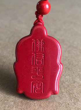 原矿帝王红朱砂出人头地吊坠 男女款成佛挂件 释迦摩尼佛头挂坠