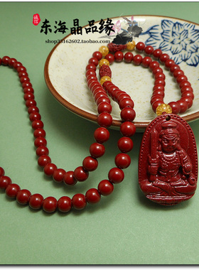 高纯度朱砂紫金砂本命佛吊坠不动尊明王项链男女护身符本命年属鸡