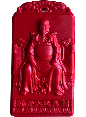 朱砂玄天上帝真武大帝祖师北帝公吊坠道观荡魔天尊北极真君佛挂件