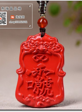 原矿高含量朱砂红砂紫薇讳雨渐耳吊坠雷祖讳令牌随身挂件项链道家