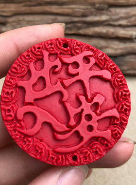 朱砂圆款出入平安吊坠 男女开运护身平安出入平安车挂牌项链证书