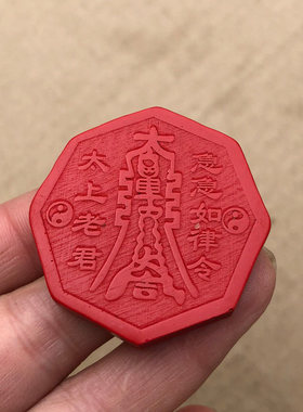 太上老君急急如律吊坠 男女款太极八卦挂件 出门车上六六顺挂坠