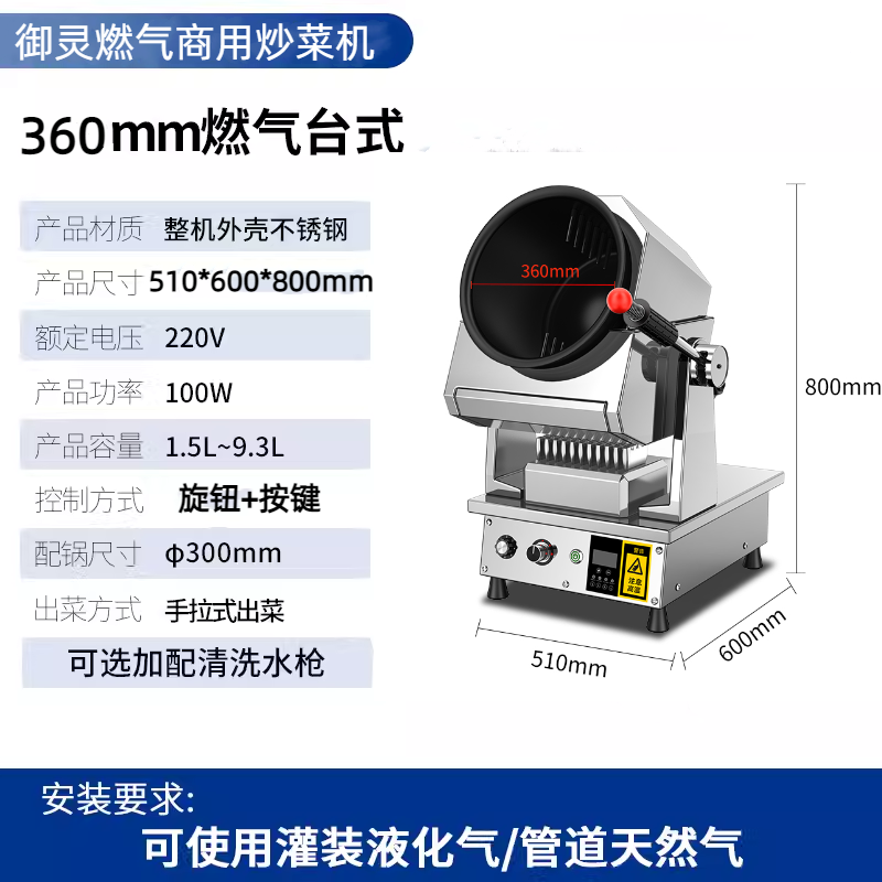 御灵商用自动炒菜机 自动炒面 炒粉机 滚筒炒锅 智能炒饭机 - 图1