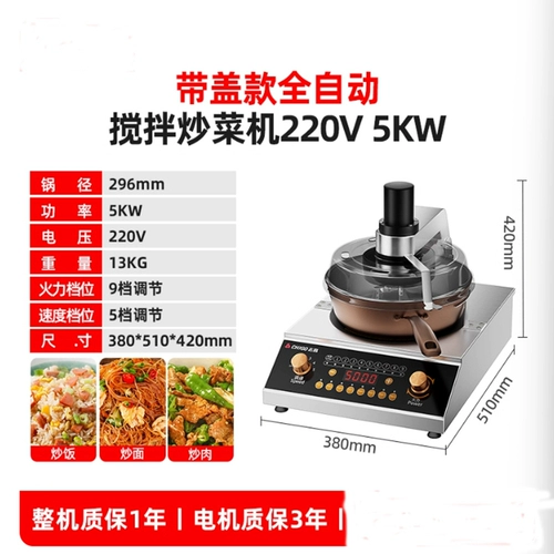 御灵 Коммерческая автоматическая машина для приготовления пищи, машина для жарки фаст-фуда в остром горячем горшке, машина для жареной лапши, жареная рисовая лапша, жареная рисовая лапша